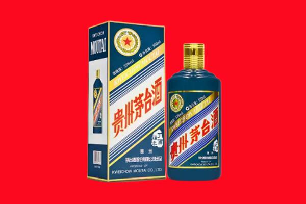 凉山州布拖回收贵州茅台.jpg